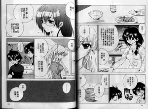 Page 38 of Cherry Concerto | 美少女騎士 - preview thumbnail