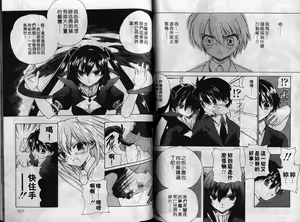 Page 54 of Cherry Concerto | 美少女騎士 - preview thumbnail