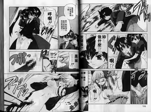 Page 55 of Cherry Concerto | 美少女騎士 - preview thumbnail