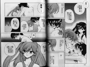 Page 75 of Cherry Concerto | 美少女騎士 - preview thumbnail