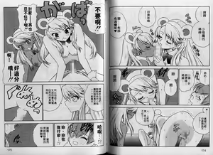Page 87 of Cherry Concerto | 美少女騎士 - preview thumbnail