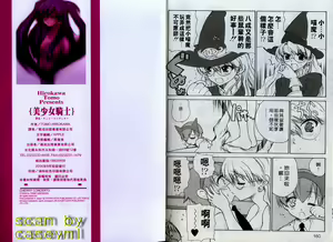 Page 91 of Cherry Concerto | 美少女騎士 - preview thumbnail