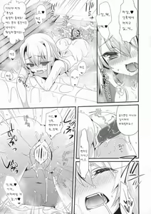 Page 14 of Mahou shoujo no nichijou - preview thumbnail