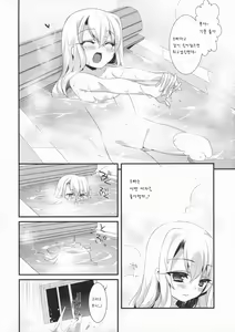 Page 7 of Mahou shoujo no nichijou - preview thumbnail