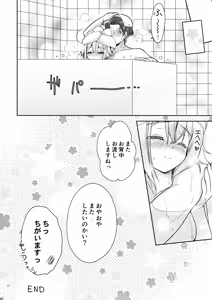 Page 19 of Shireikan, Osenaka Onagashi Itashimasu, Hai. - preview thumbnail