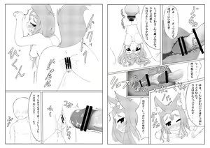 Page 3 of Kiko-chan Smile!! - preview thumbnail