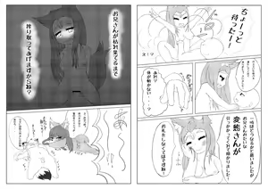 Page 4 of Kiko-chan Smile!! - preview thumbnail