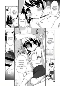 Page 103 of Nakayoshi Ribbon - preview thumbnail