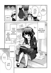 Page 118 of Nakayoshi Ribbon - preview thumbnail