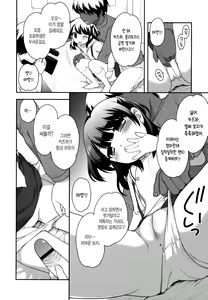 Page 121 of Nakayoshi Ribbon - preview thumbnail