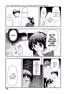Page 134 of Nakayoshi Ribbon - preview thumbnail