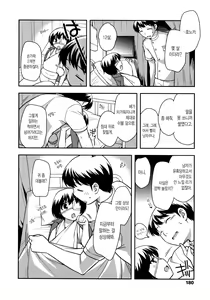Page 181 of Nakayoshi Ribbon - preview thumbnail