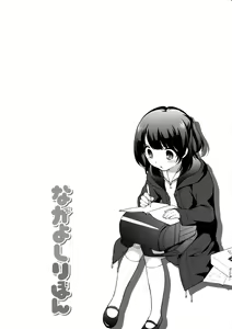 Page 197 of Nakayoshi Ribbon - preview thumbnail