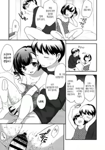 Page 90 of Nakayoshi Ribbon - preview thumbnail