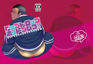 Hip Drop Hot Press!! — hentai manga cover on Fhentai