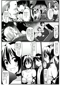 Page 18 of Yamikoi -Saimin- 3 - preview thumbnail