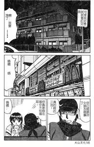 Page 142 of Katei Kyoushi Higyaku no Yuuwaku - Private teacher series part2 - preview thumbnail