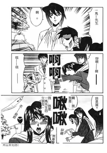 Page 49 of Katei Kyoushi Higyaku no Yuuwaku - Private teacher series part2 - preview thumbnail