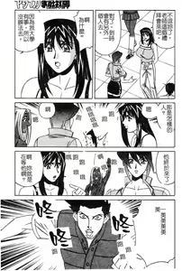 Page 62 of Katei Kyoushi Higyaku no Yuuwaku - Private teacher series part2 - preview thumbnail
