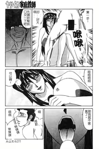 Page 68 of Katei Kyoushi Higyaku no Yuuwaku - Private teacher series part2 - preview thumbnail