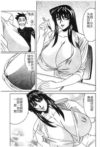 Page 72 of Katei Kyoushi Higyaku no Yuuwaku - Private teacher series part2 - preview thumbnail