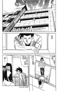 Page 81 of Katei Kyoushi Higyaku no Yuuwaku - Private teacher series part2 - preview thumbnail