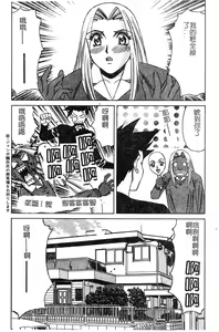 Page 99 of Katei Kyoushi Higyaku no Yuuwaku - Private teacher series part2 - preview thumbnail