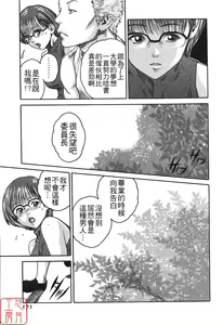 Page 173 of Jikangai Kinmu Onee-san - preview thumbnail