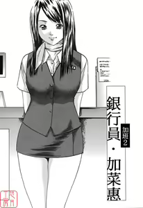 Page 31 of Jikangai Kinmu Onee-san - preview thumbnail