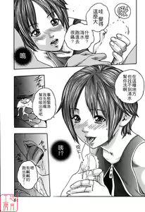 Page 63 of Jikangai Kinmu Onee-san - preview thumbnail