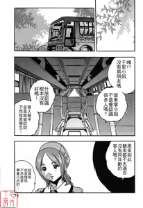 Page 77 of Jikangai Kinmu Onee-san - preview thumbnail