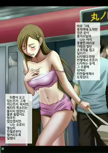 Page 30 of Orihime no Kokuhaku - preview thumbnail