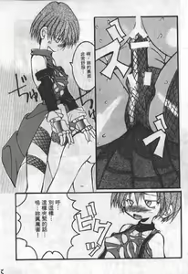 Page 152 of 電腦戀愛公主2 - preview thumbnail