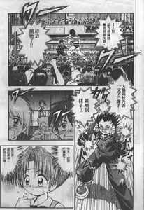 Page 18 of 電腦戀愛公主2 - preview thumbnail