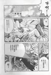 Page 60 of 電腦戀愛公主2 - preview thumbnail
