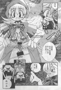 Page 62 of 電腦戀愛公主2 - preview thumbnail