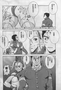 Page 69 of 電腦戀愛公主2 - preview thumbnail