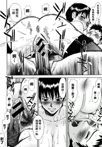 Page 16 of Fuuki no Musume - preview thumbnail