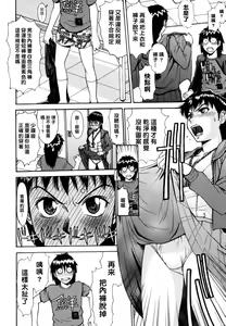 Page 4 of Fuuki no Musume - preview thumbnail