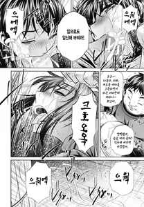 Page 161 of Kanbatsu Chitai - preview thumbnail