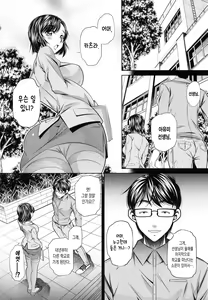 Page 7 of Kanbatsu Chitai - preview thumbnail