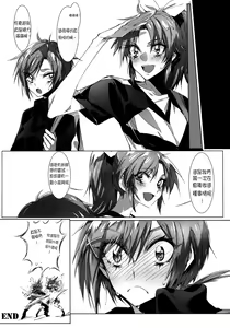 Page 16 of Houkago 23 | After School 23 - preview thumbnail