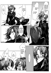 Page 6 of Houkago 23 | After School 23 - preview thumbnail