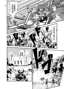 Page 16 of Shinkai Seikan no Mura ni Futanari Sensui Kanmusu ga Semekonde kuru nante... - preview thumbnail