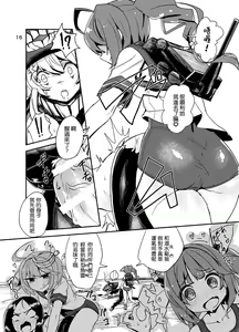 Page 18 of Shinkai Seikan no Mura ni Futanari Sensui Kanmusu ga Semekonde kuru nante... - preview thumbnail