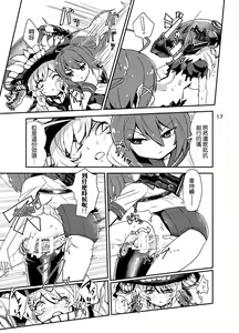 Page 19 of Shinkai Seikan no Mura ni Futanari Sensui Kanmusu ga Semekonde kuru nante... - preview thumbnail