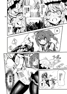 Page 20 of Shinkai Seikan no Mura ni Futanari Sensui Kanmusu ga Semekonde kuru nante... - preview thumbnail