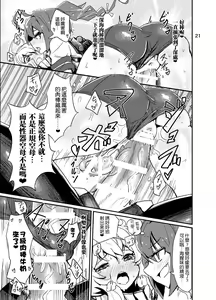 Page 23 of Shinkai Seikan no Mura ni Futanari Sensui Kanmusu ga Semekonde kuru nante... - preview thumbnail