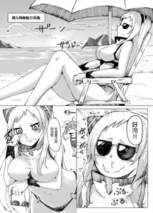Page 6 of Shinkai Seikan no Mura ni Futanari Sensui Kanmusu ga Semekonde kuru nante... - preview thumbnail