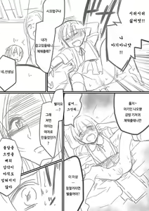 Page 19 of Houkei Danshi Rakudai Saikyouikuhou | 포경남자낙제재교육법 - preview thumbnail